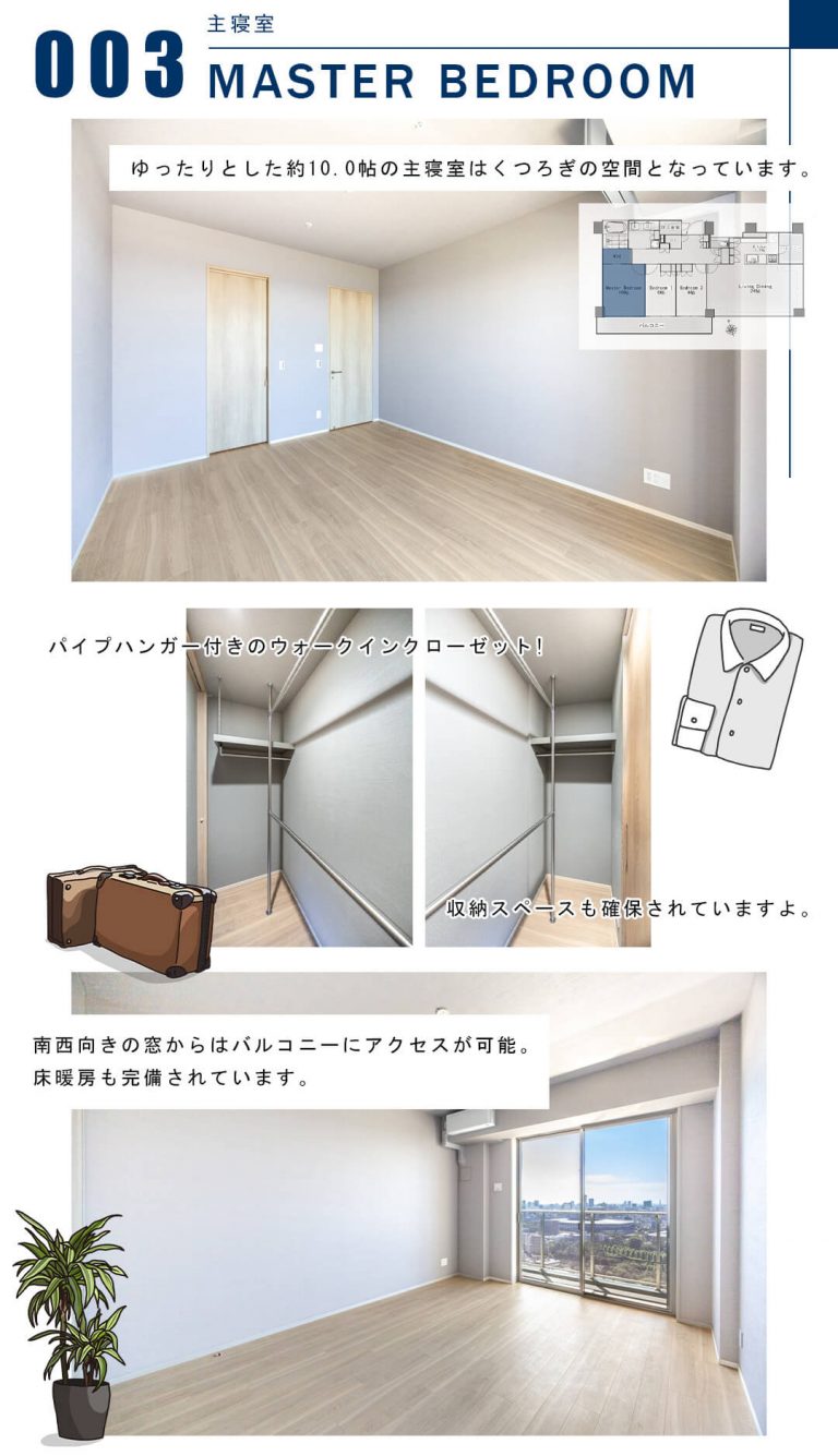 00主寝室,MASTERBEDROOM