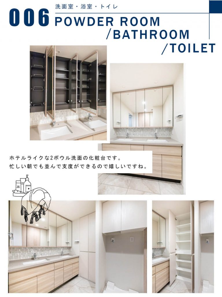 006洗面室,浴室,トイレ,POWDERROOM,BATHROOM,TOILET