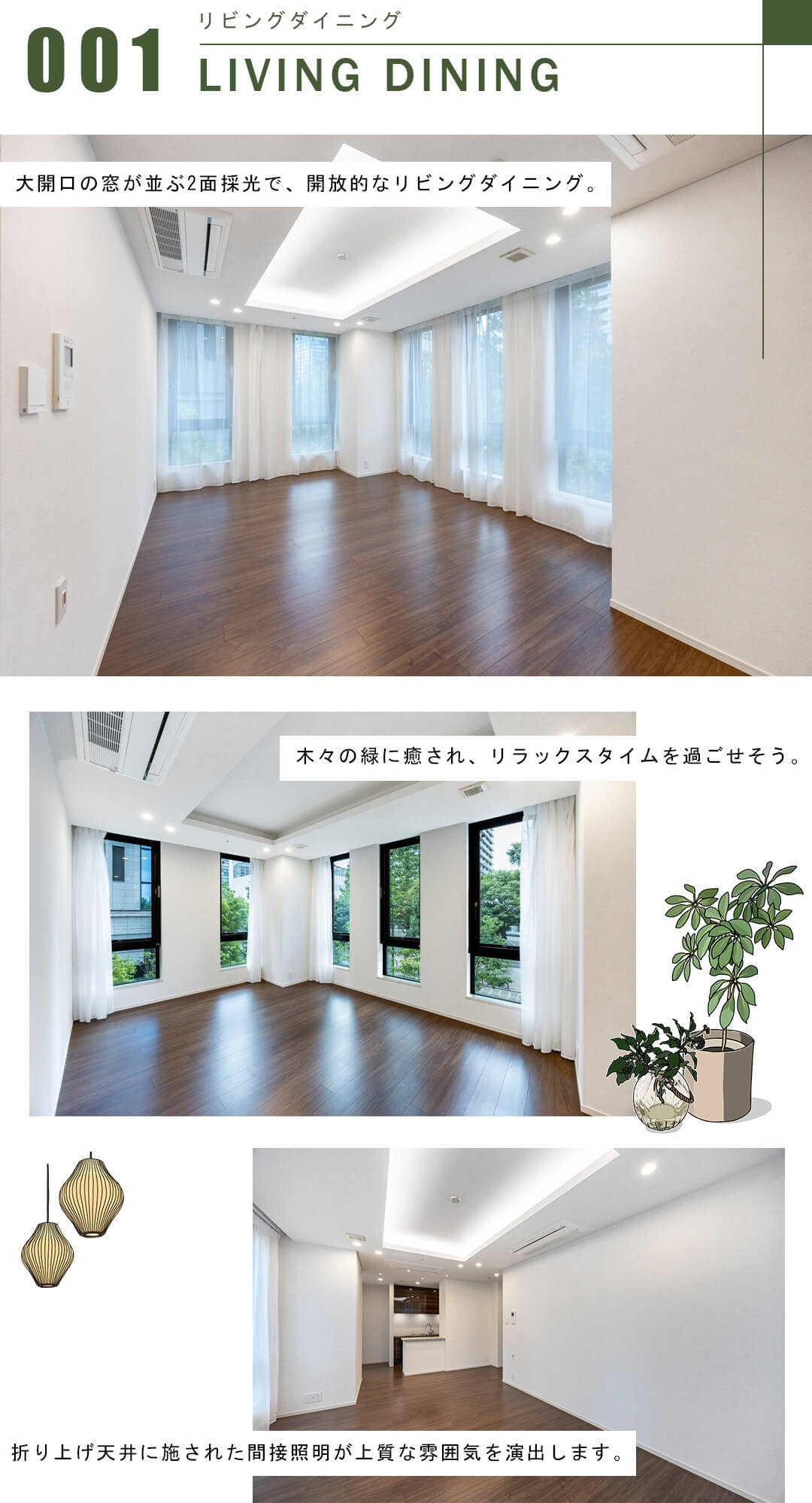 パークコート六本木ヒルトップのリビングダイニング