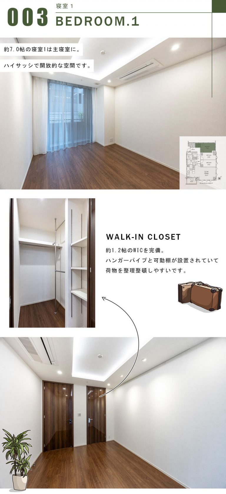 パークコート六本木ヒルトップの寝室