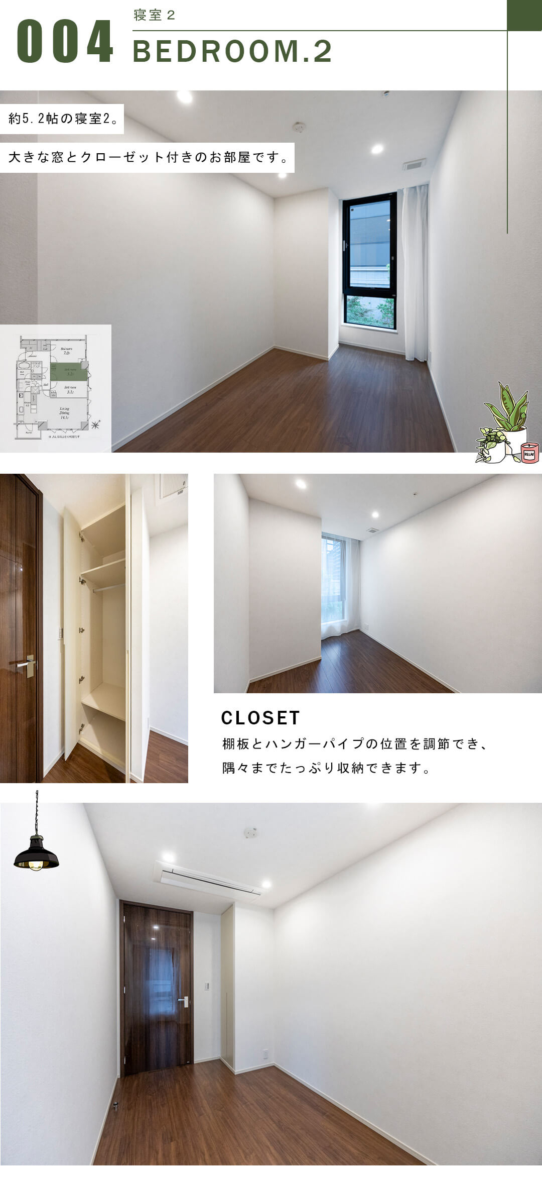 パークコート六本木ヒルトップの寝室