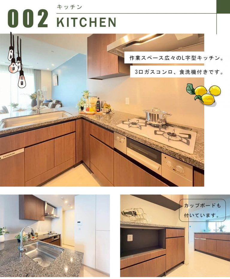 パークコート浜離宮ザタワーのキッチン