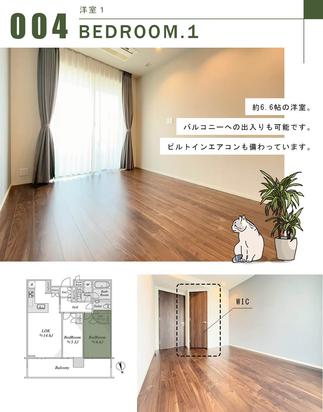 パークコート浜離宮ザタワーの洋室1