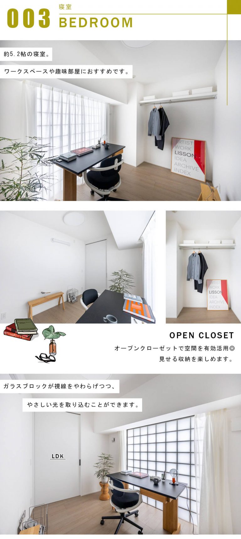 代官山ハウスの寝室