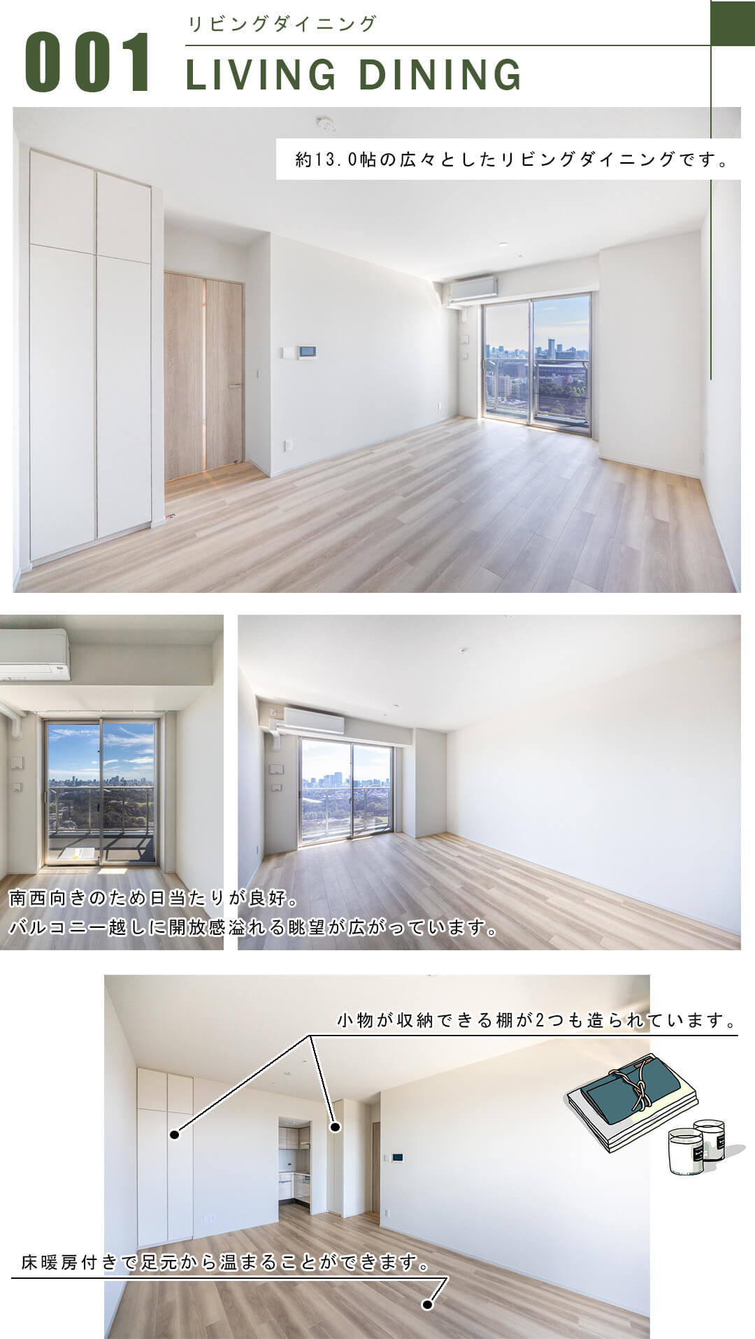 001リビングダイニング,LIVINGDINING