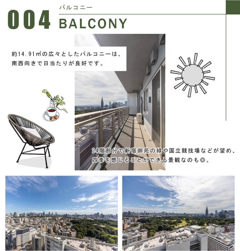 004バルコニー,BALCONY
