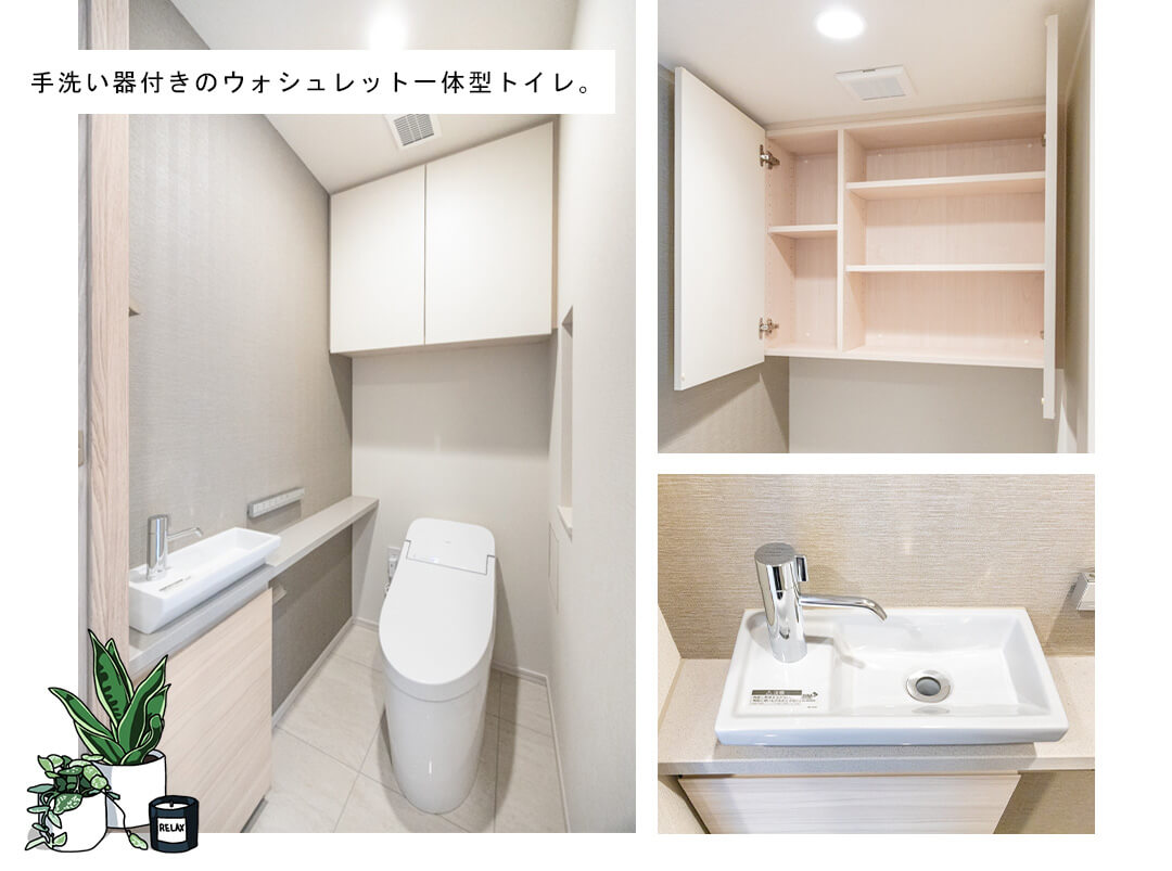 クラッシィタワー新宿御苑のトイレ