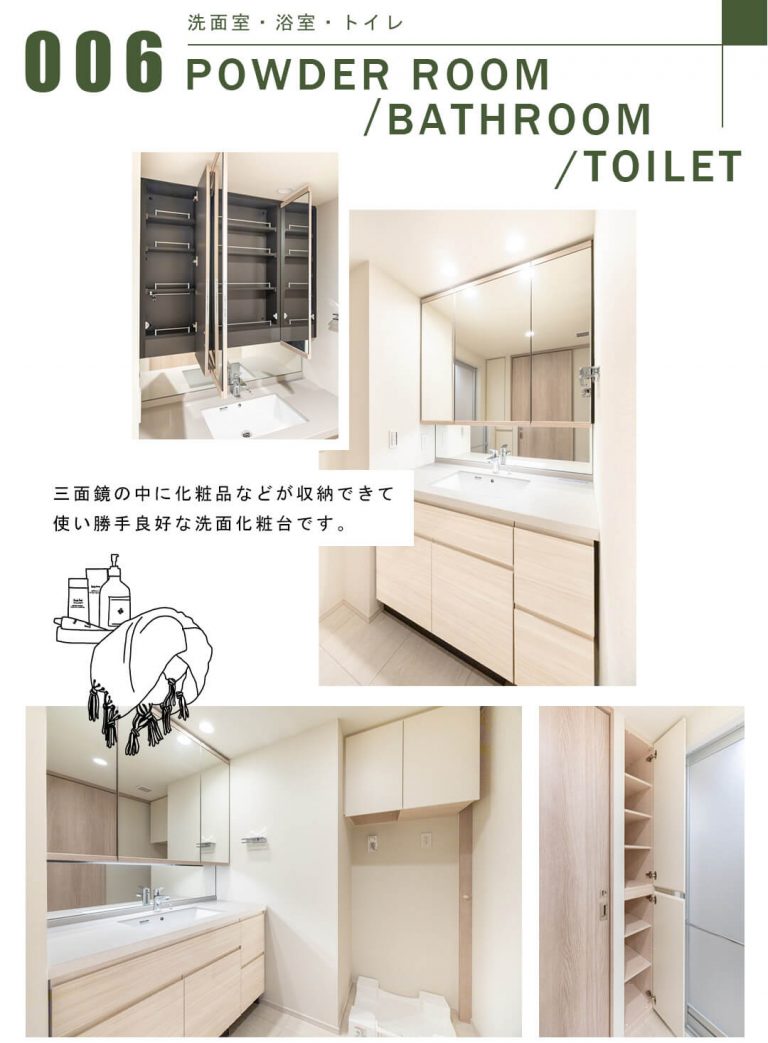 006洗面室,浴室,トイレ,POWDERROOM,BATHROOM,TOILET
