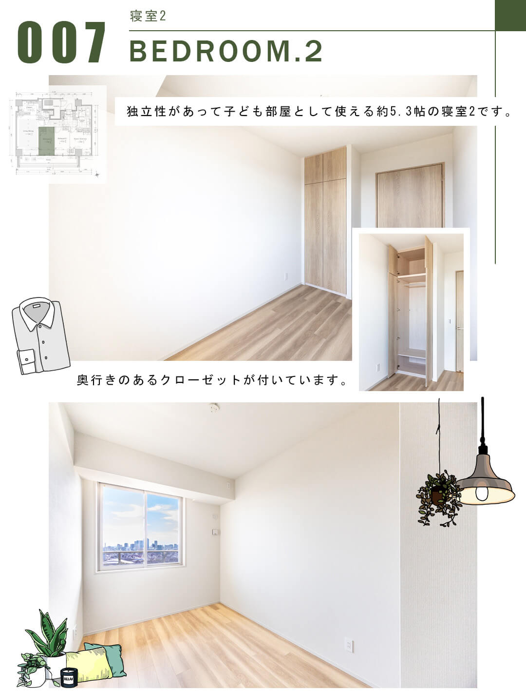 007寝室2,BEDROOM.2