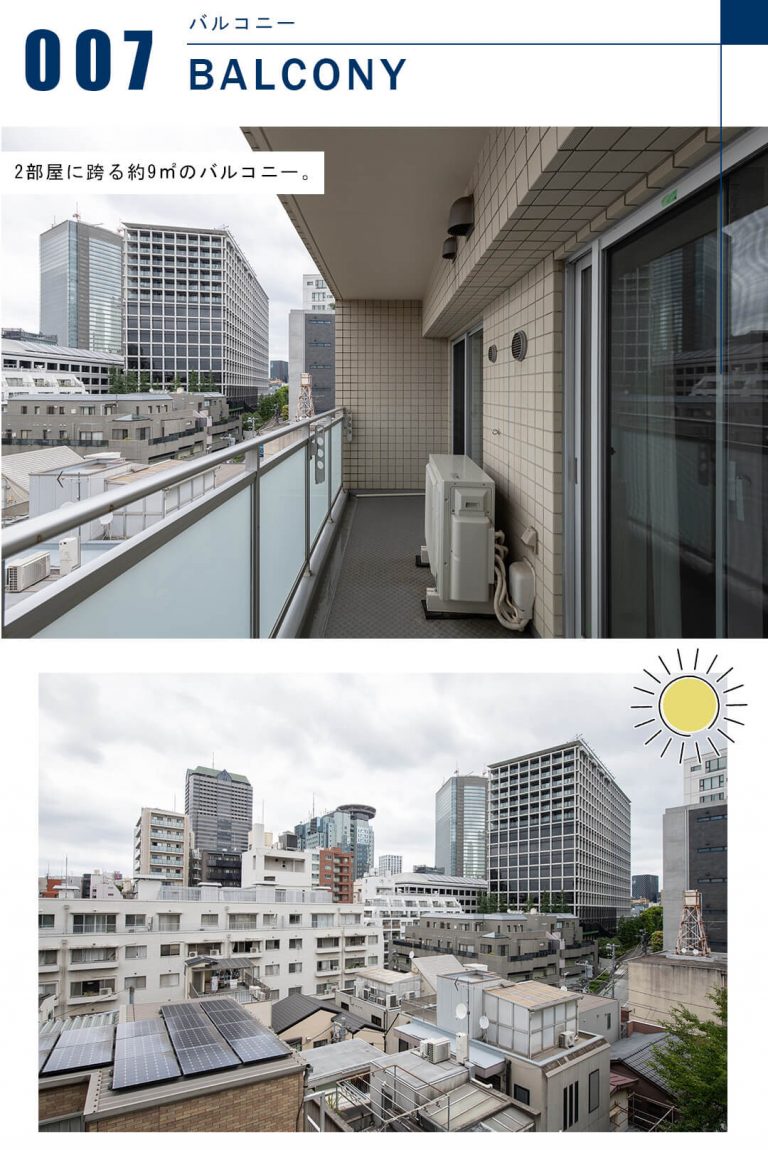 BRANZ赤坂のバルコニー