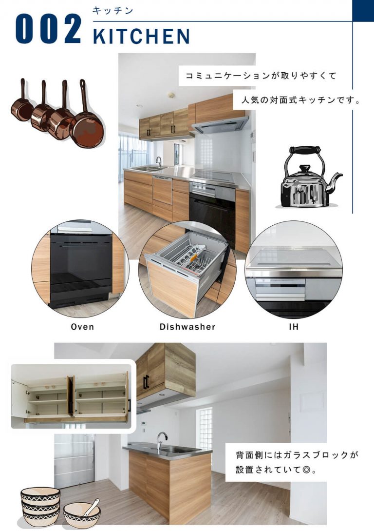 002キッチン,KITCHEN