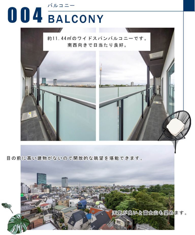 004バルコニー,BALCONY