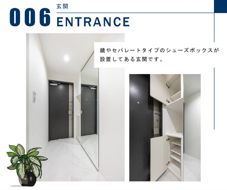 006玄関,ENTRANCE