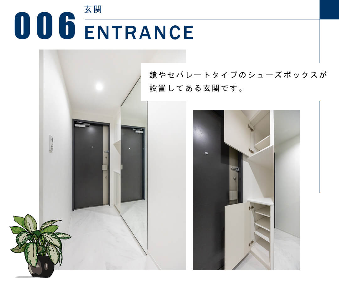 006玄関,ENTRANCE