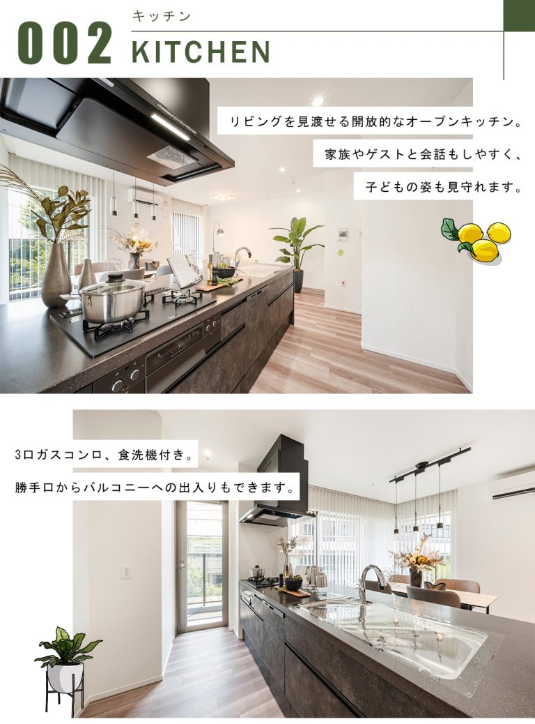 THE COURT 神宮外苑のキッチン