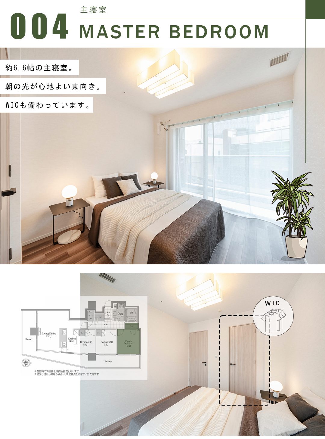 THE COURT 神宮外苑の主寝室