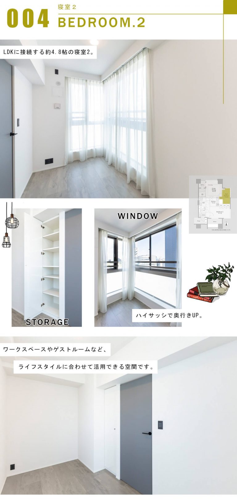 クオリア神南フラッツの寝室