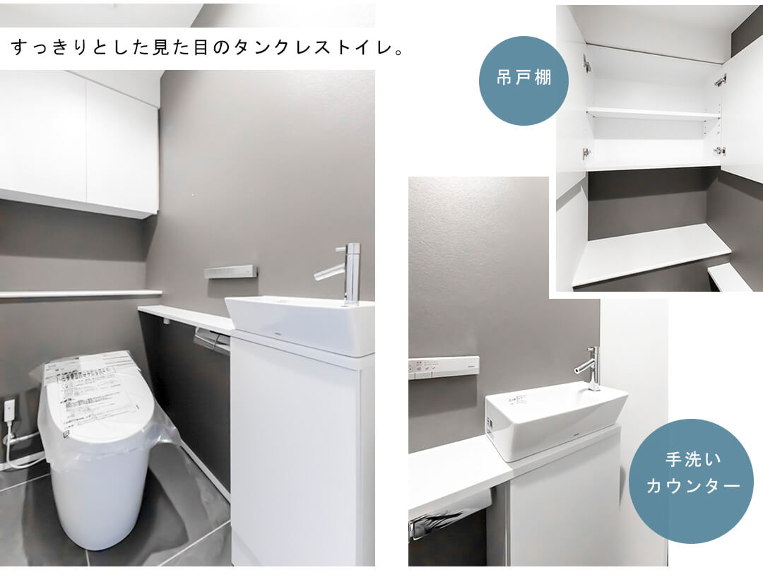 クオリア神南フラッツのトイレ