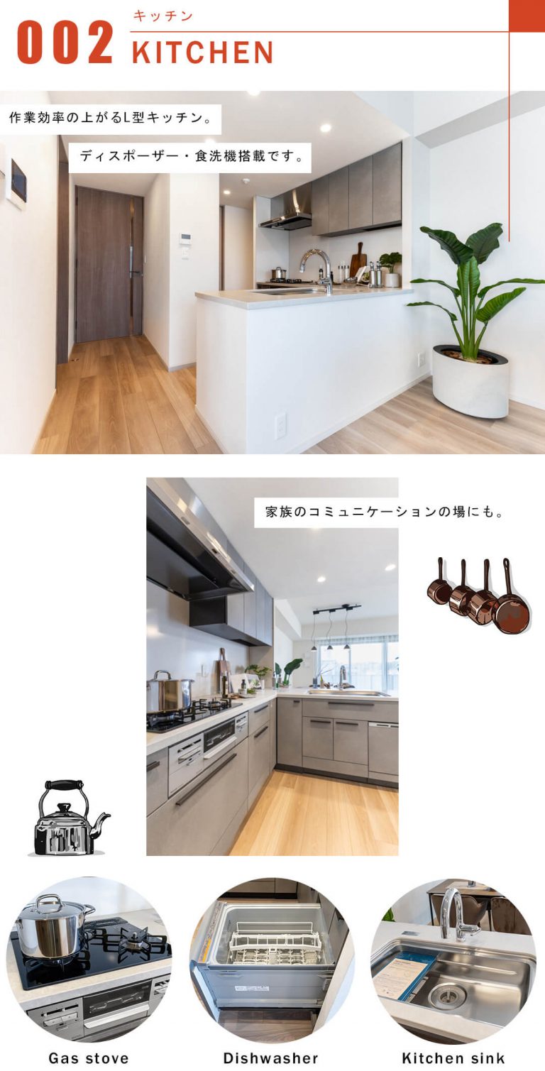 パークホームズ代々木西原のキッチン