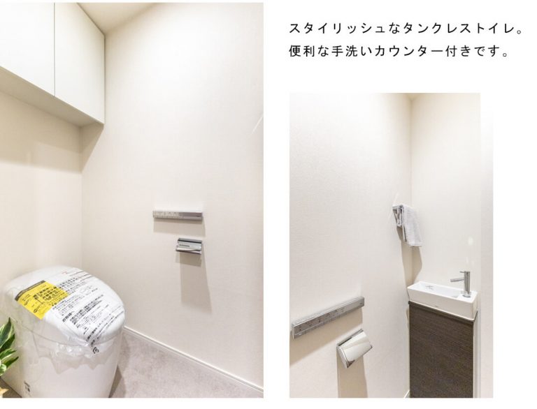 パークホームズ代々木西原のトイレ