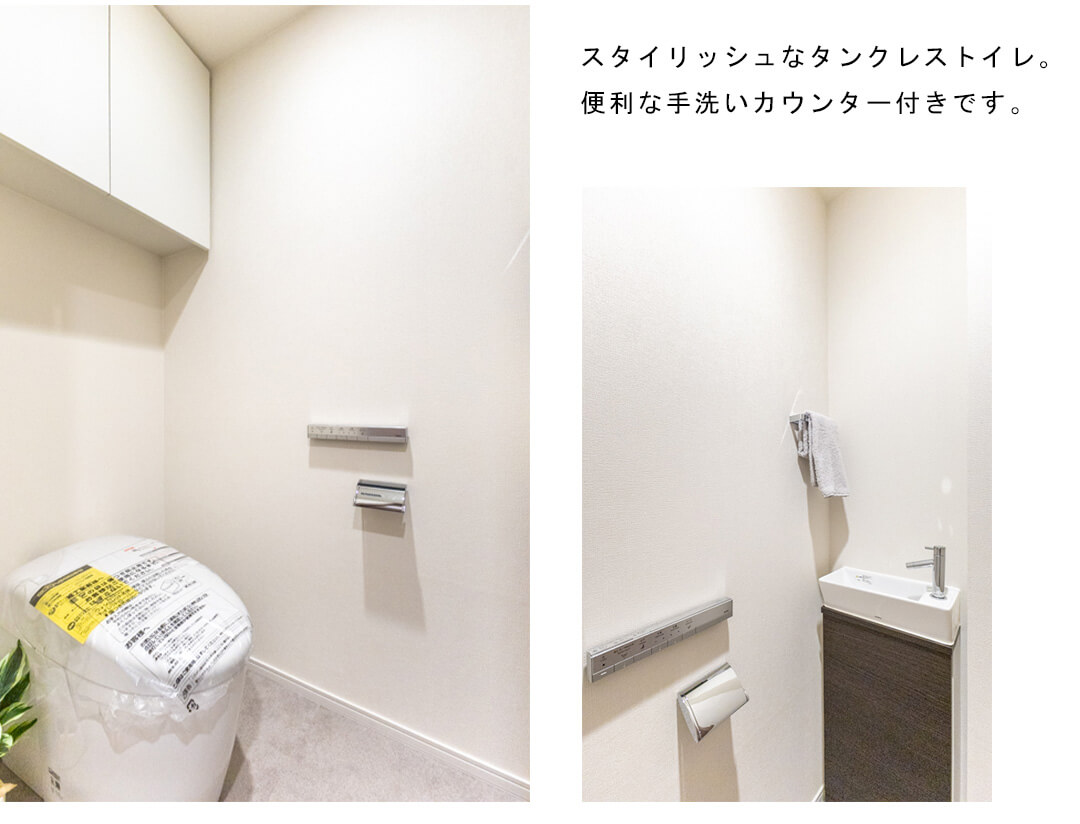 パークホームズ代々木西原のトイレ