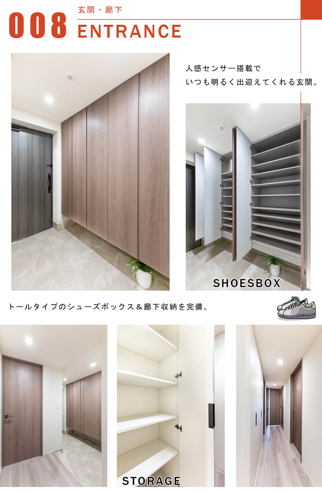 パークホームズ代々木西原の玄関と廊下