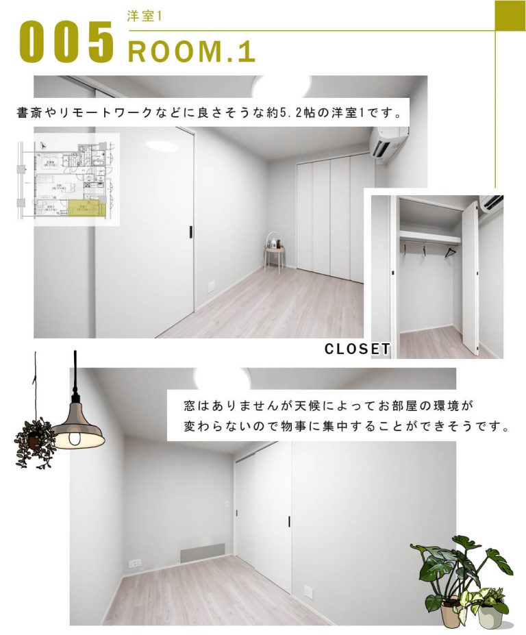 005洋室1,ROOM.1