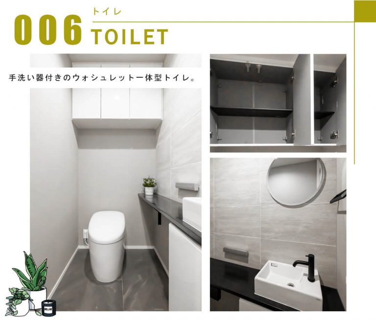 006トイレ,TOILET