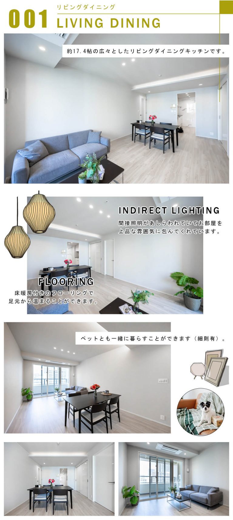 001リビングダイニング,LIVINGDINING