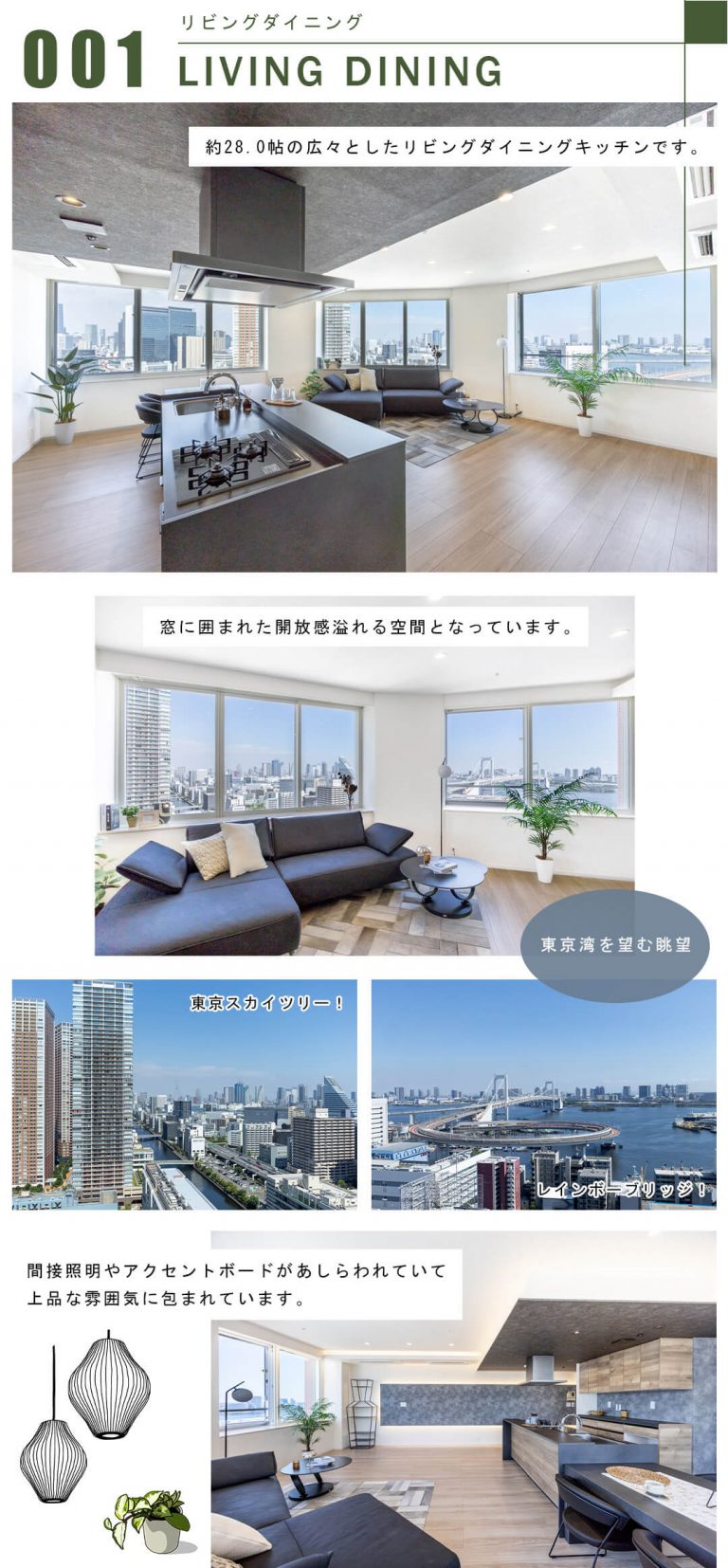 001リビングダイニング,LIVINGDINING