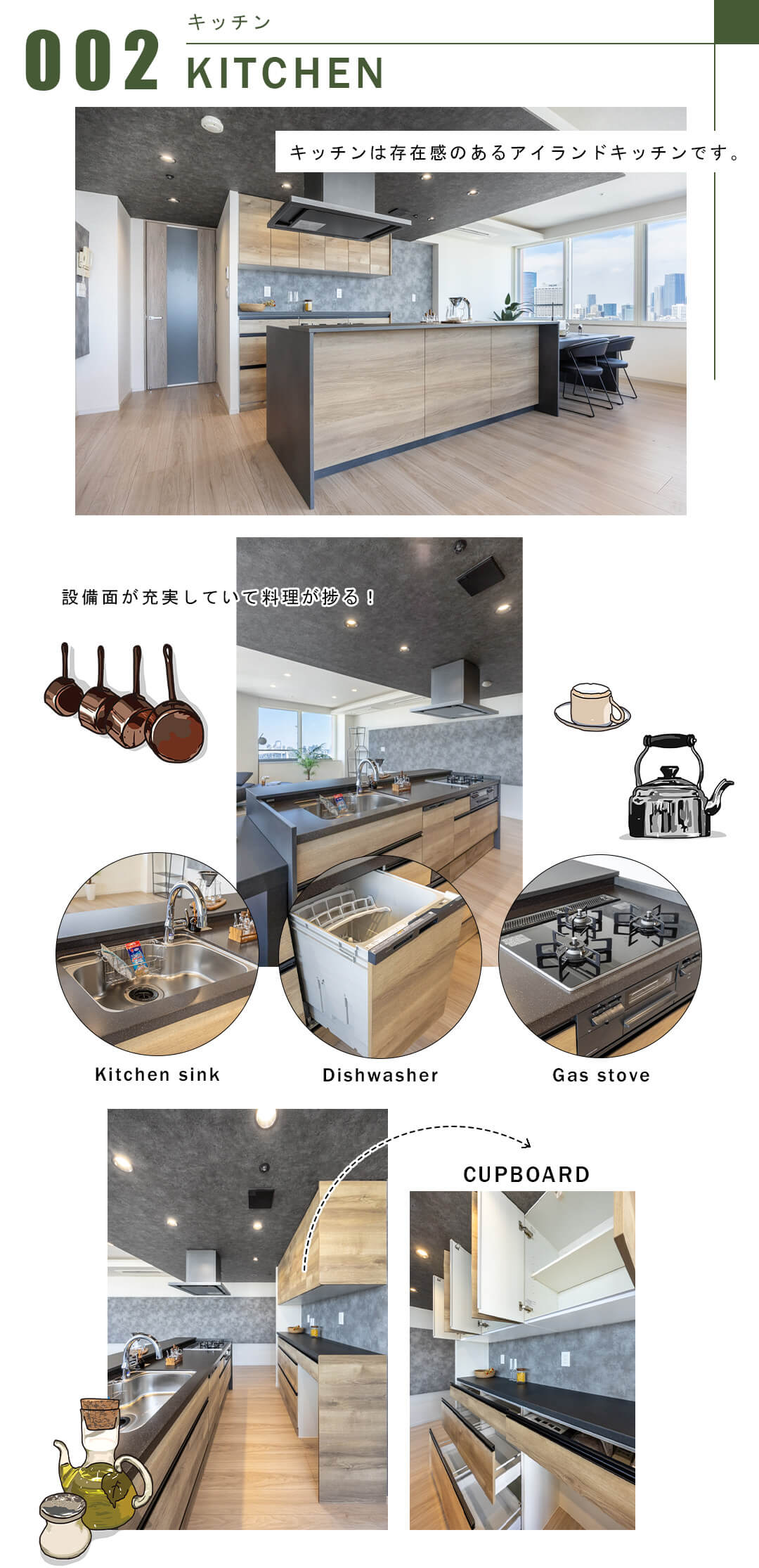 002キッチン,KITCHEN