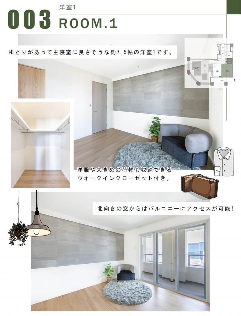 003洋室1,ROOM.1