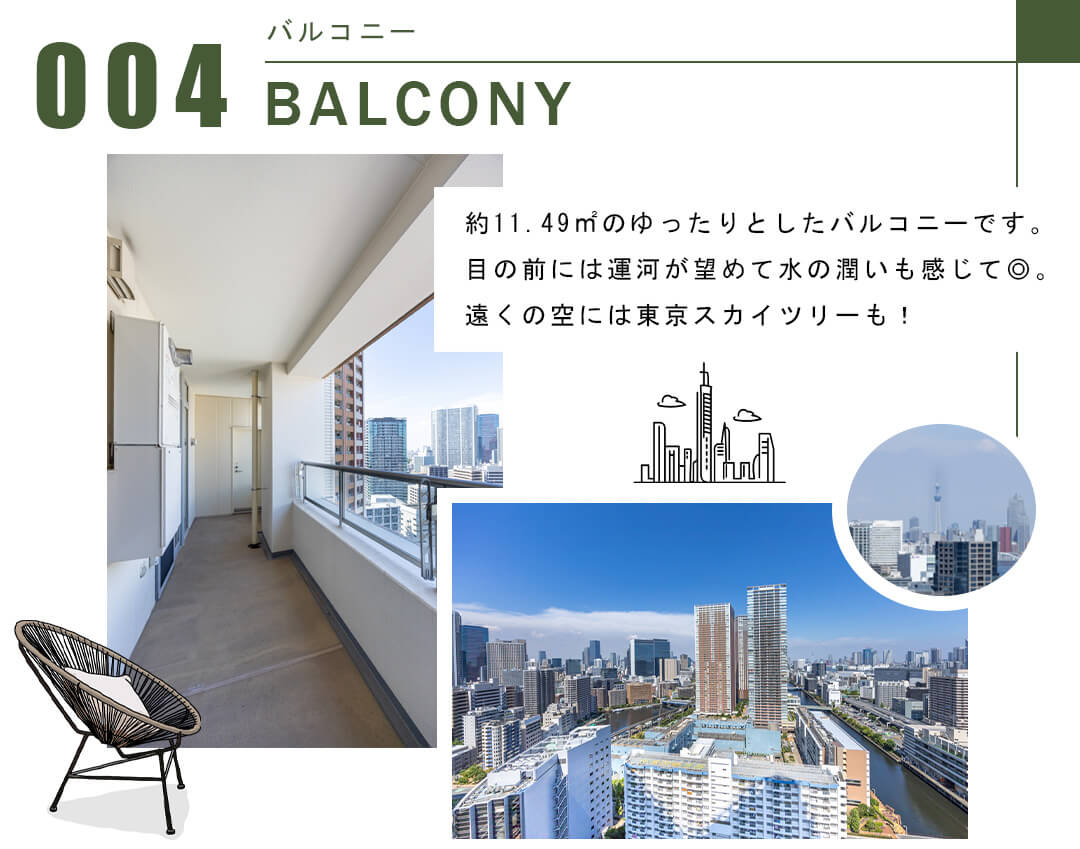 004バルコニー,BALCONY