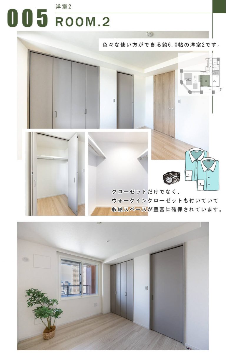 005洋室2,ROOM.2