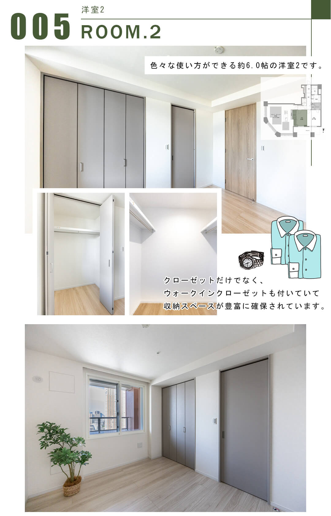 005洋室2,ROOM.2