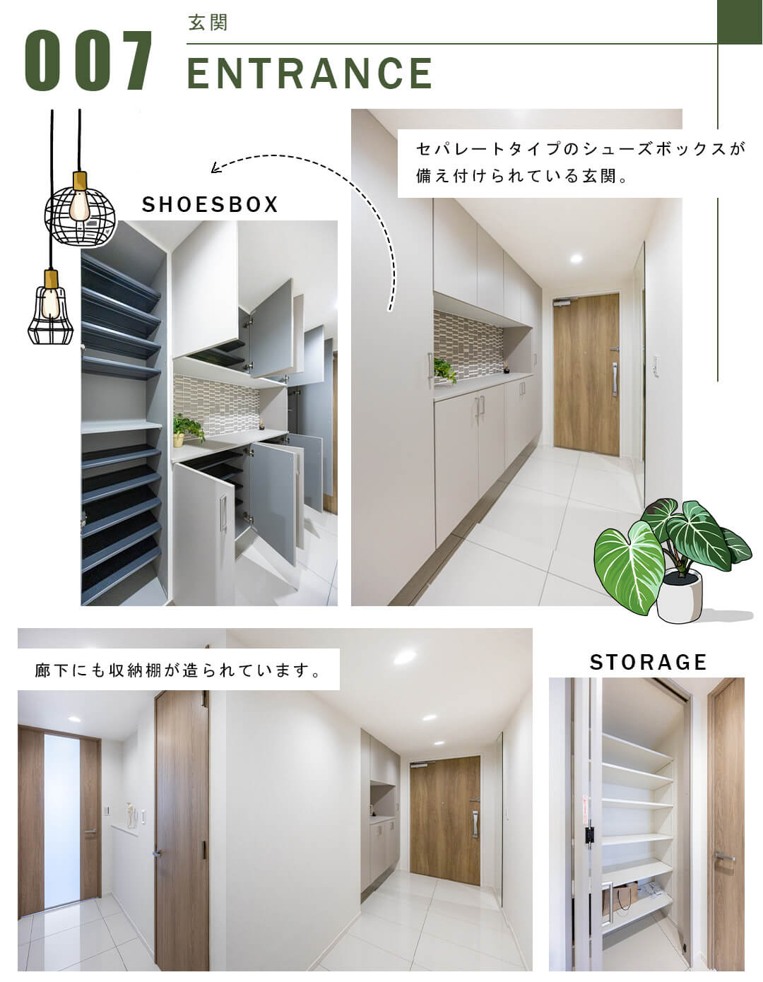 007玄関,ENTRANCE