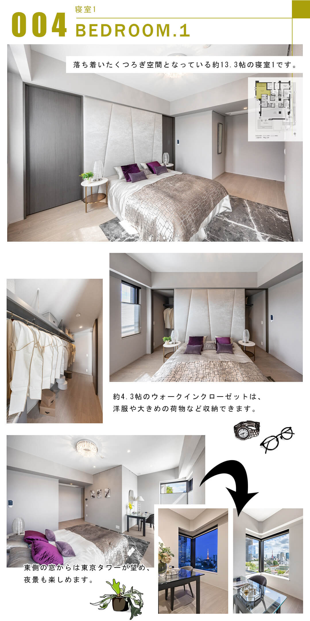004寝室1,BEDROOM.1