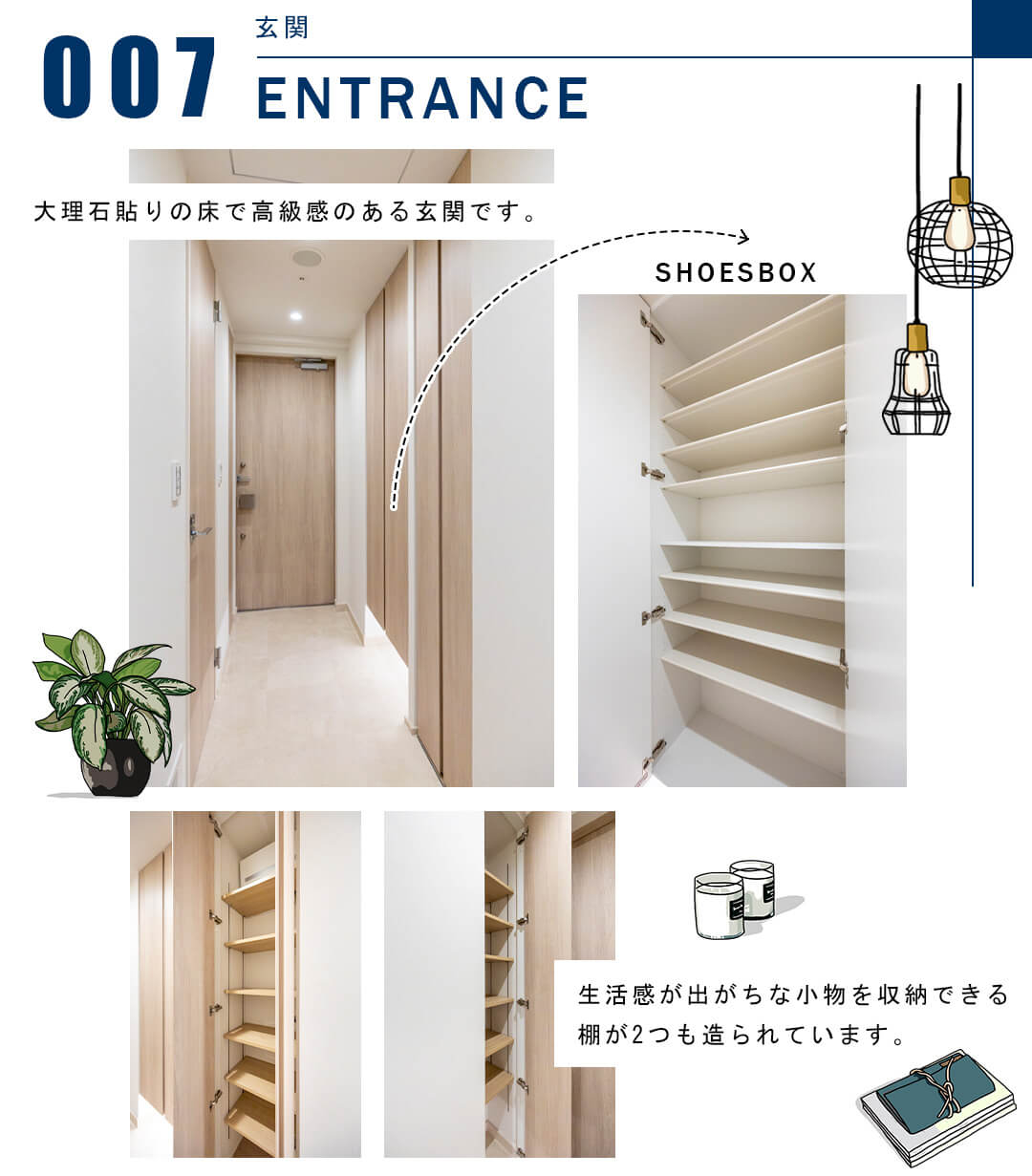 007玄関,ENTRANCE