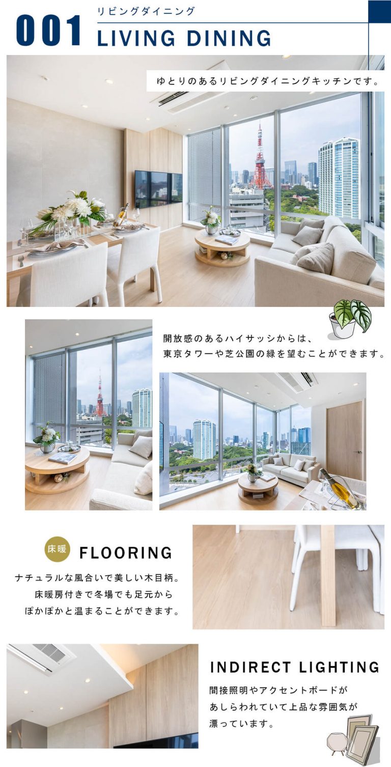 001リビングダイニング,LIVINGDINING