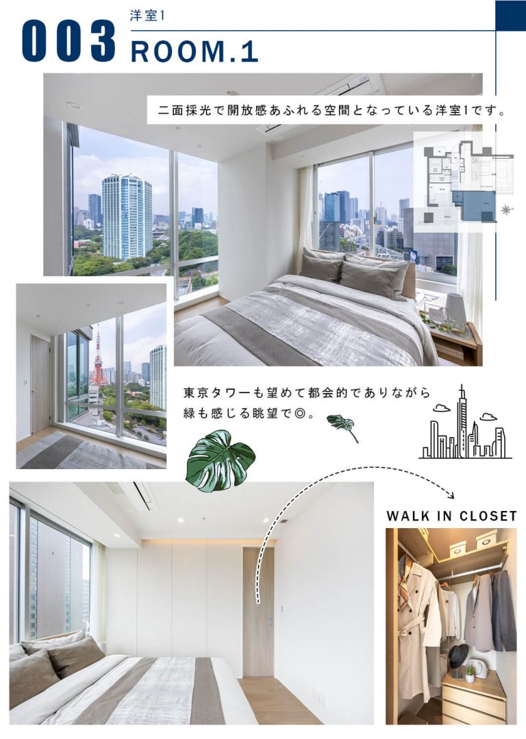 003洋室1,ROOM.1
