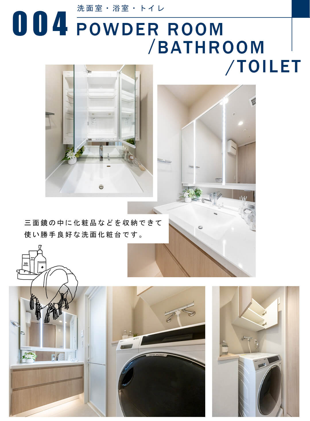 004洗面室,浴室,トイレ,POWDERROOM,BATHROOM,TOILET