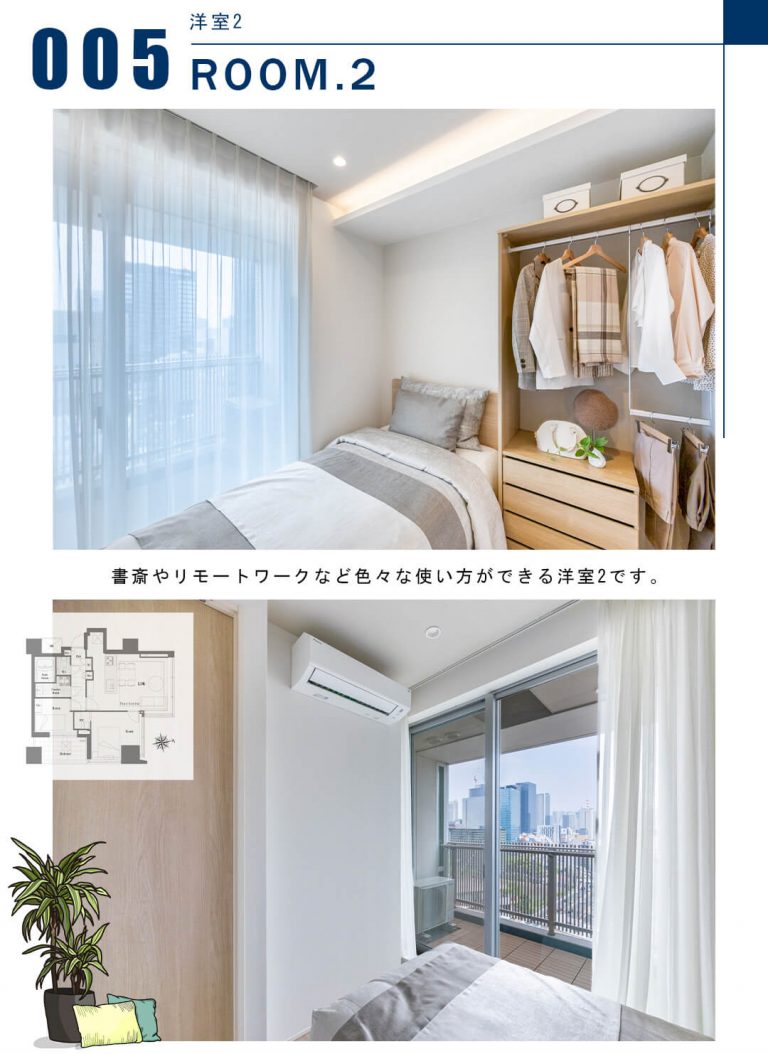 005洋室2,ROOM.2