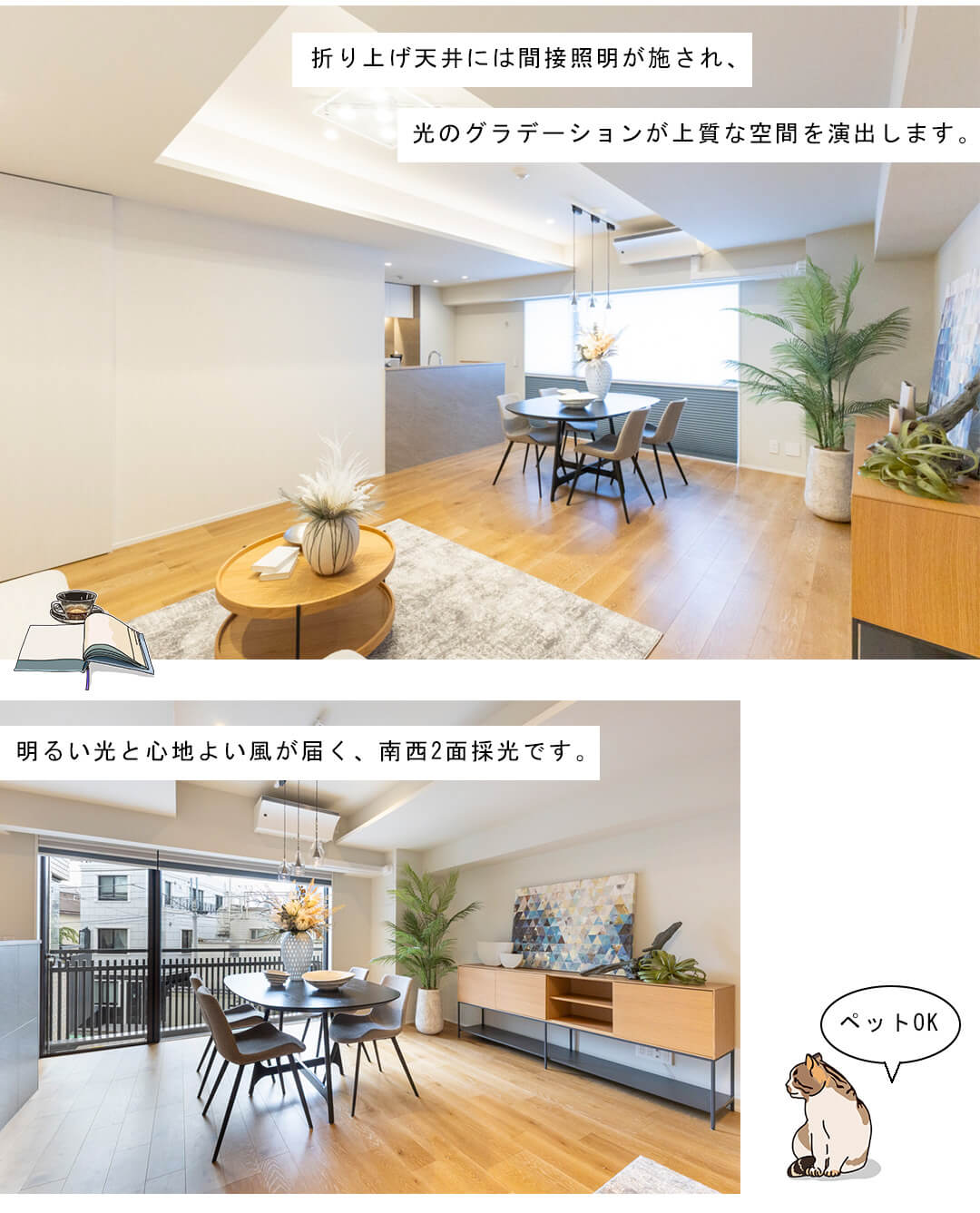南青山パーク・マンションのリビングダイニング