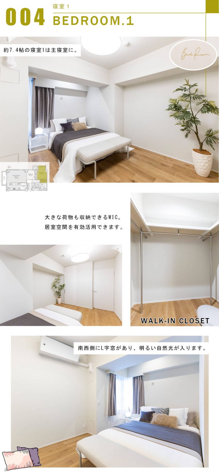 南青山パーク・マンションの寝室