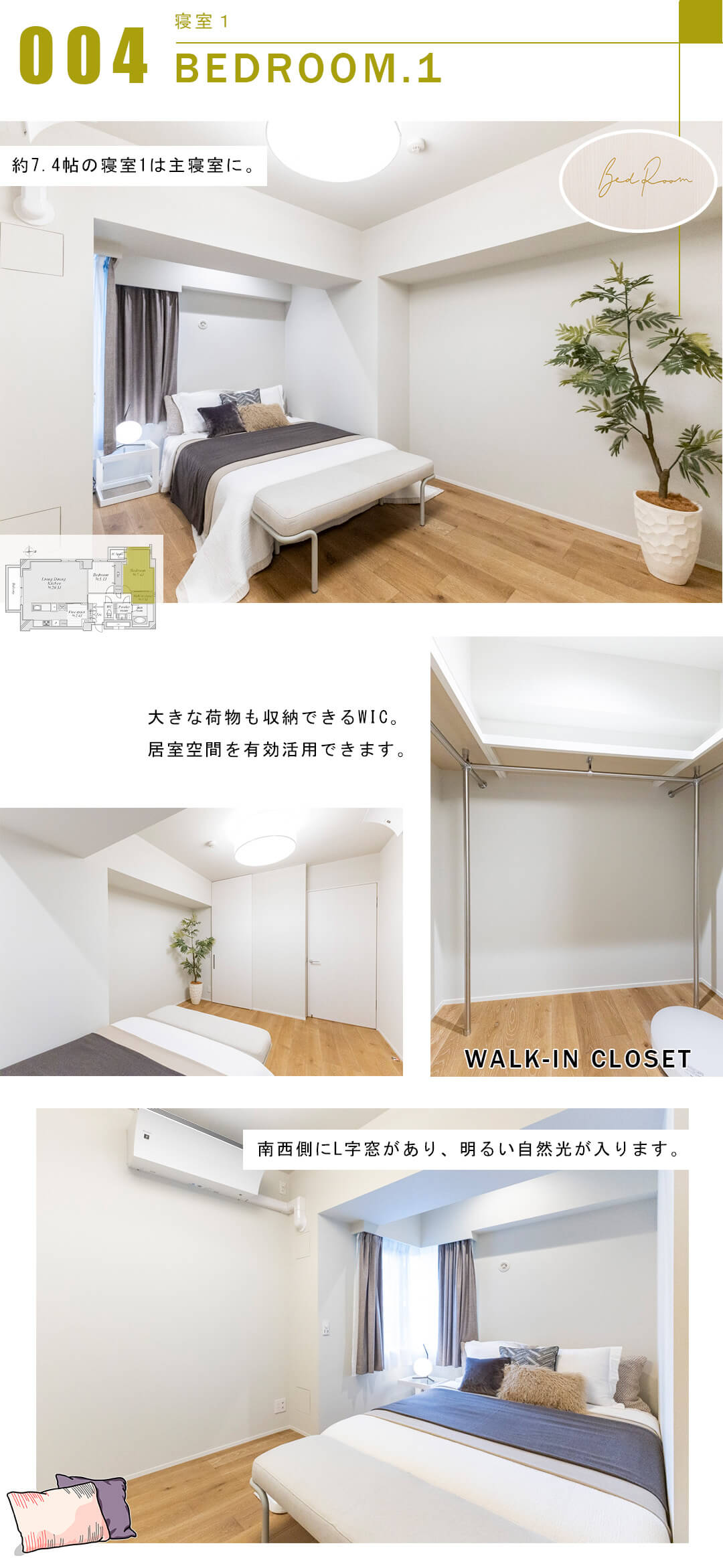 南青山パーク・マンションの寝室