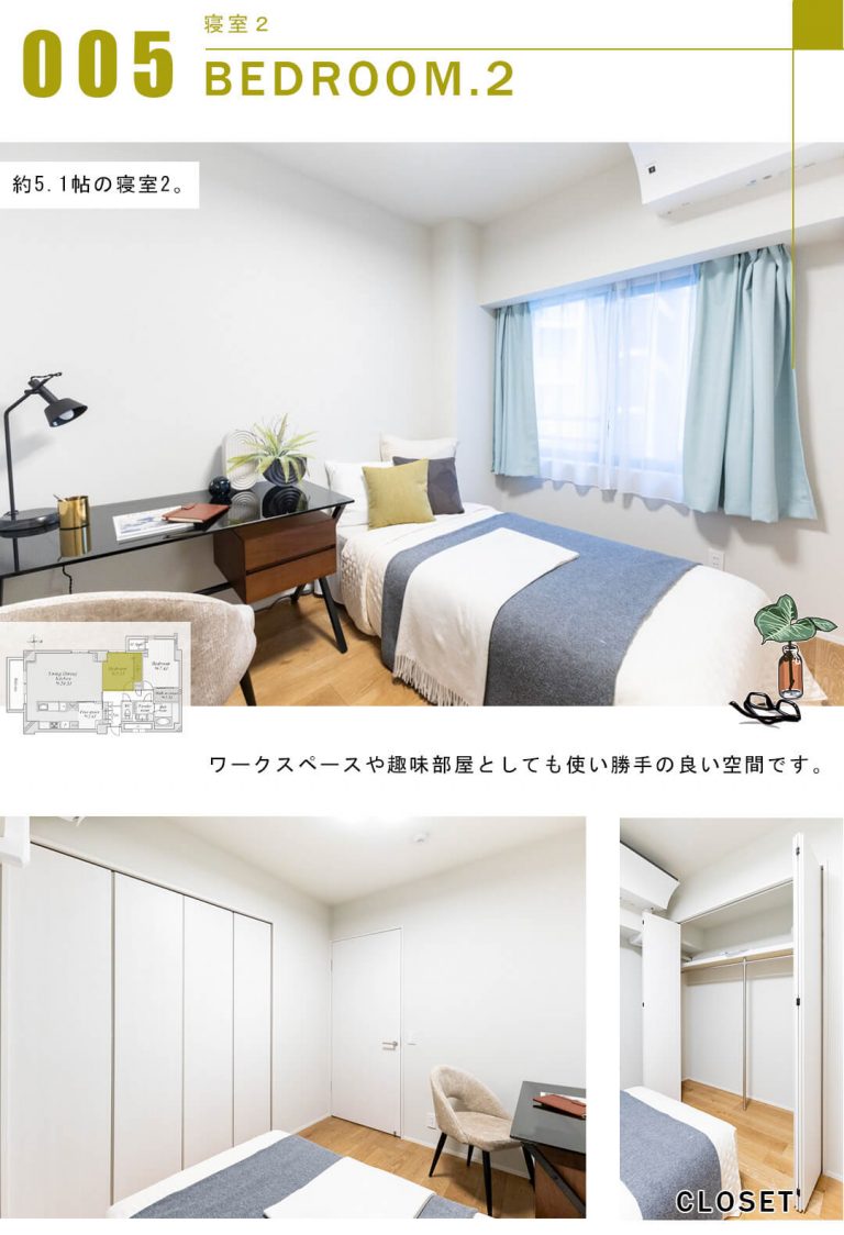 南青山パーク・マンションの寝室