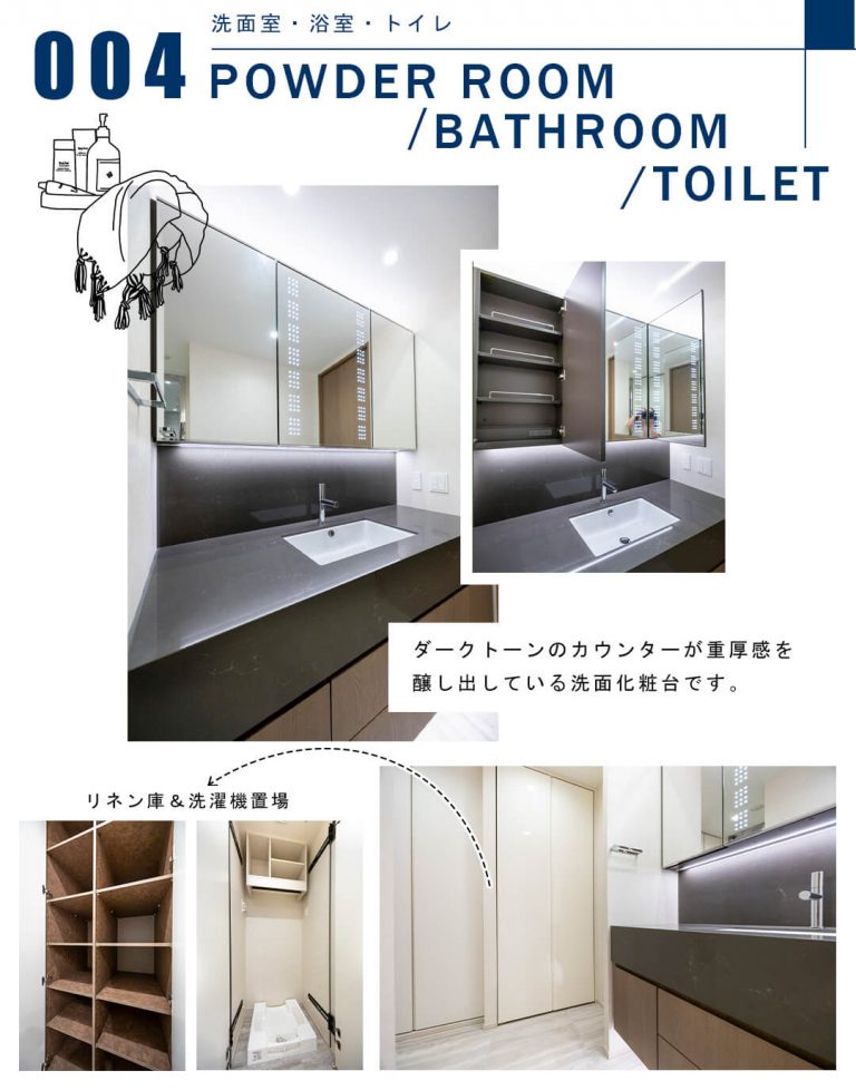 004洗面室,浴室,トイレ,POWDERROOM,BATHROOM,TOILET