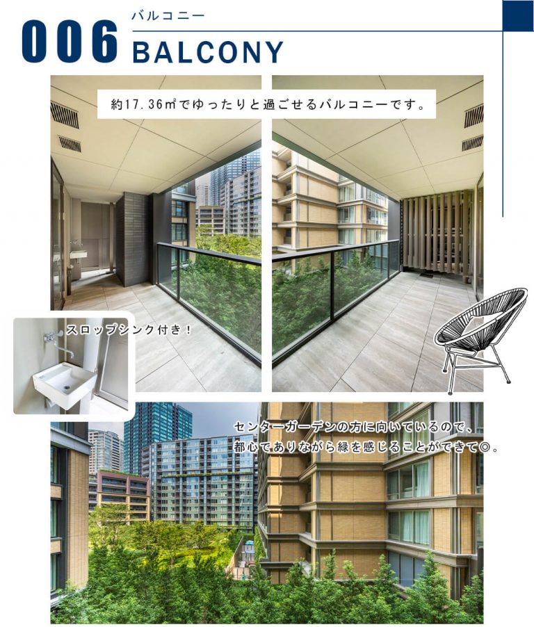 006バルコニー,BALCONY