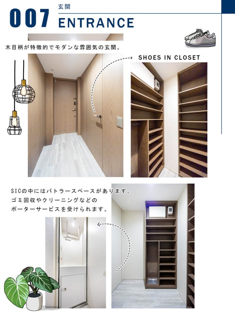 007玄関,ENTRANCE