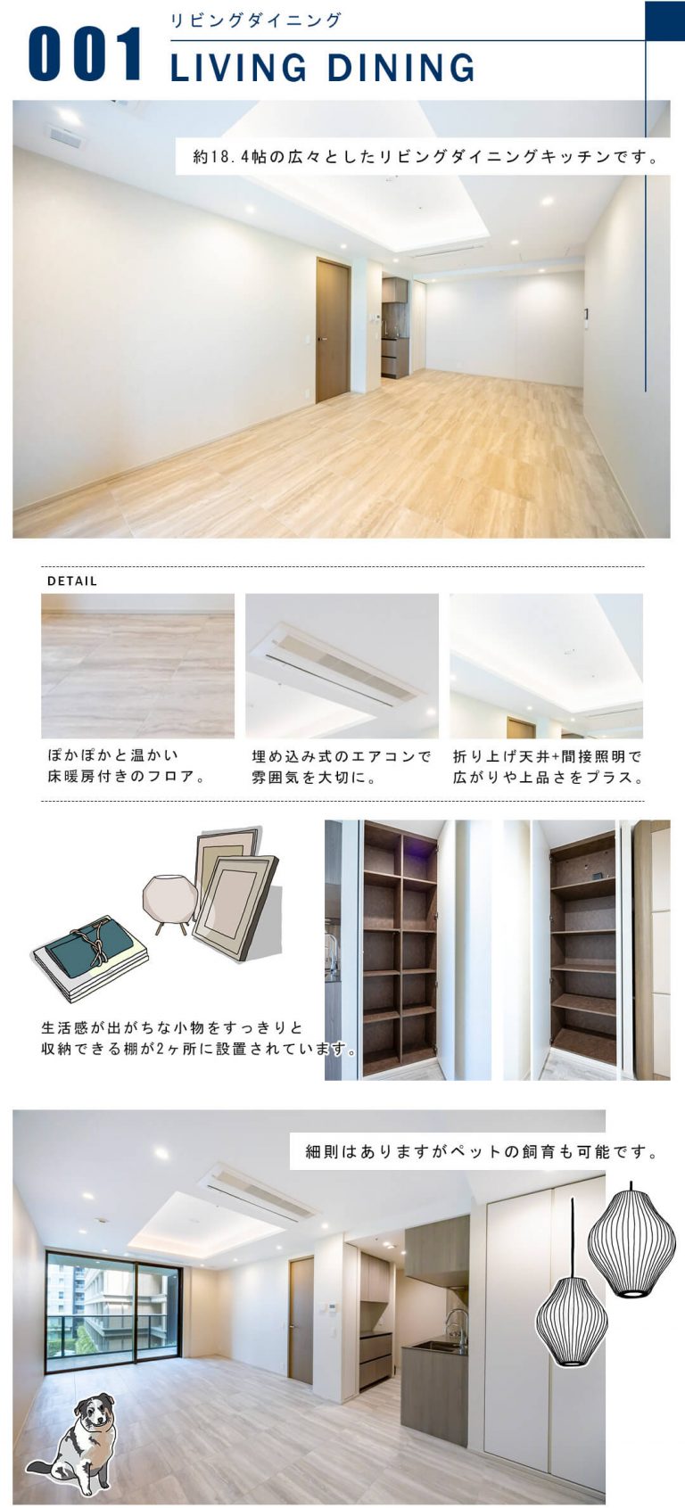001リビングダイニング,LIVINGDINING